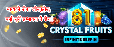 साप्ताहिक रिलोड अफर promotion